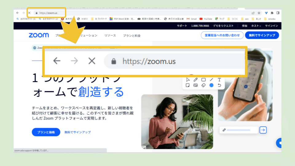 サインアップ